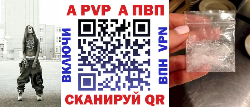 Альфа ПВП крисы CK  Ак-Довурак 