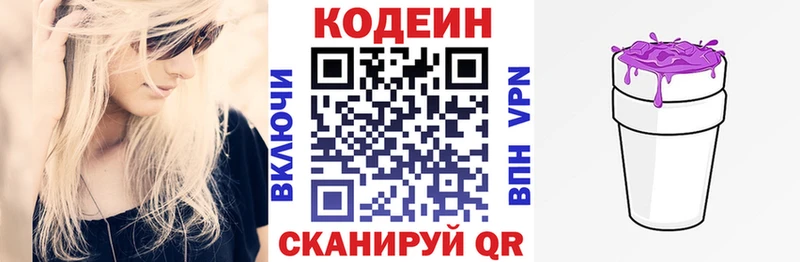 Кодеин напиток Lean (лин)  дарнет шоп  Ак-Довурак 