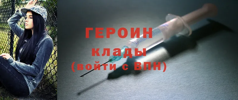 Героин хмурый  kraken ТОР  Ак-Довурак 
