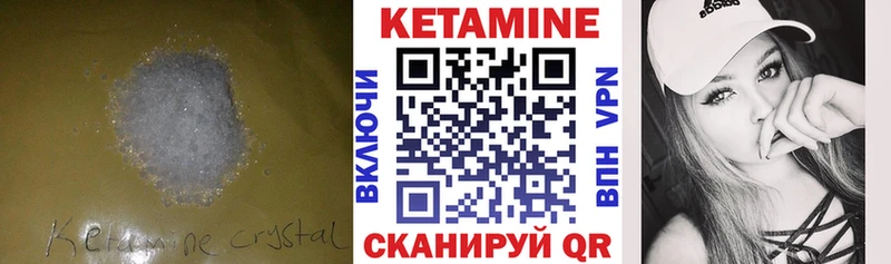 мега как войти Ак-Довурак КЕТАМИН ketamine