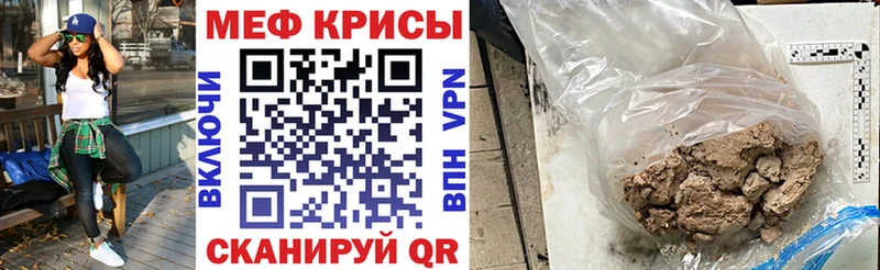 МЕФ мяу мяу  цена   Ак-Довурак 