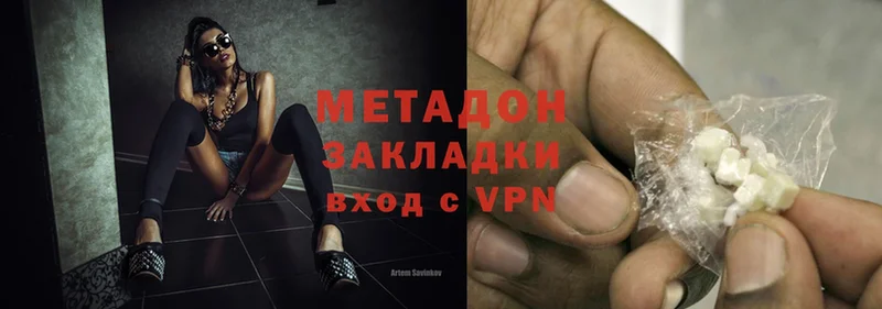 Метадон белоснежный  Ак-Довурак 