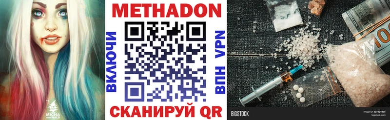 Метадон VHQ Ак-Довурак