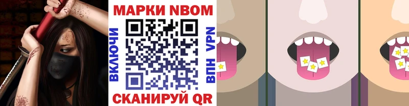 Наркотические марки 1,8мг  Ак-Довурак 